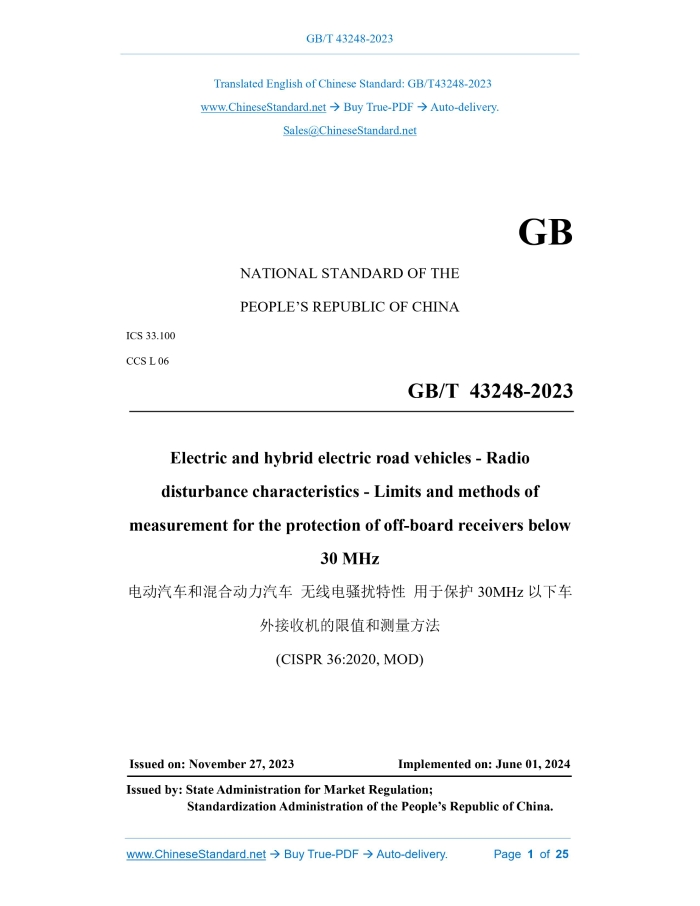 GB/T 43248-2023