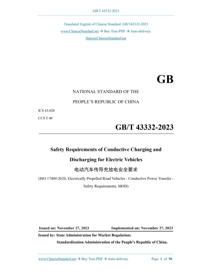 GB/T 43332-2023