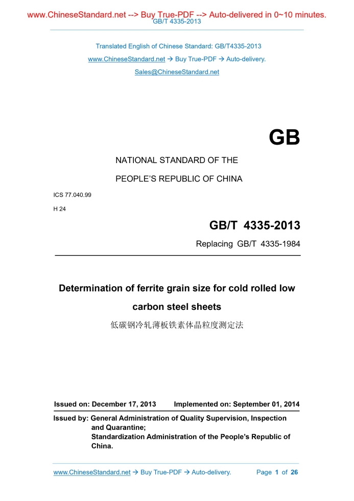GB/T 4335-2013