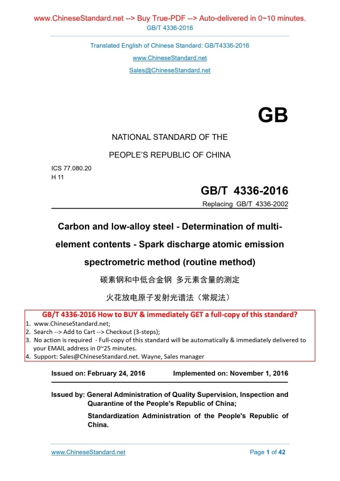 GB/T 4336-2016