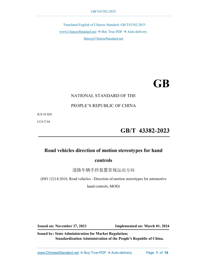 GB/T 43382-2023