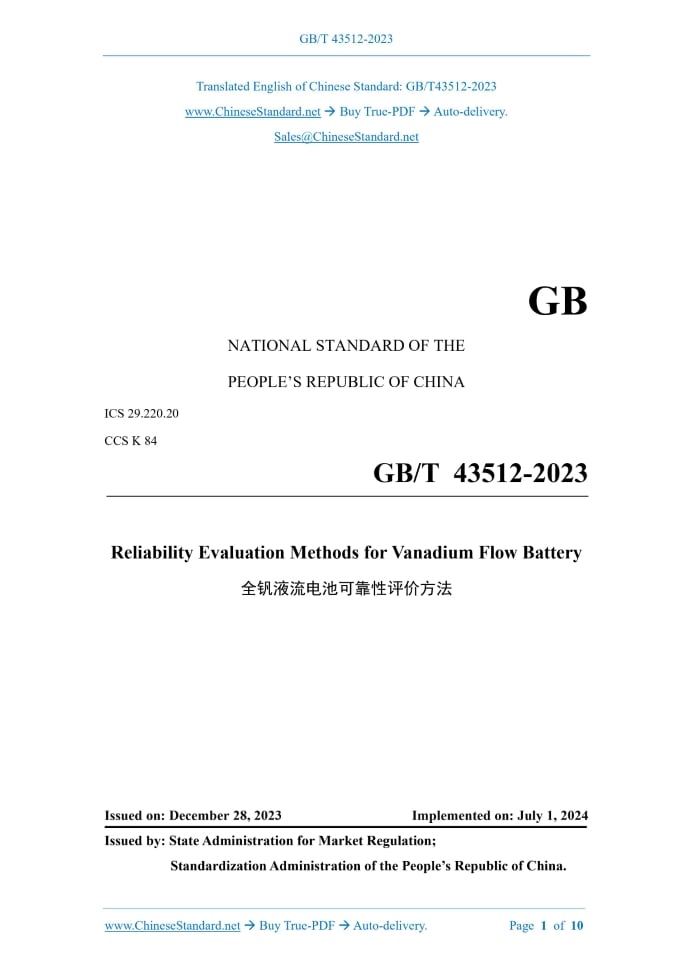 GB/T 43512-2023
