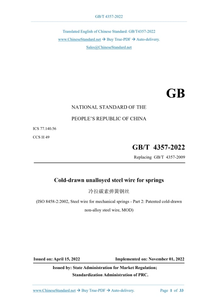 GB/T 4357-2022