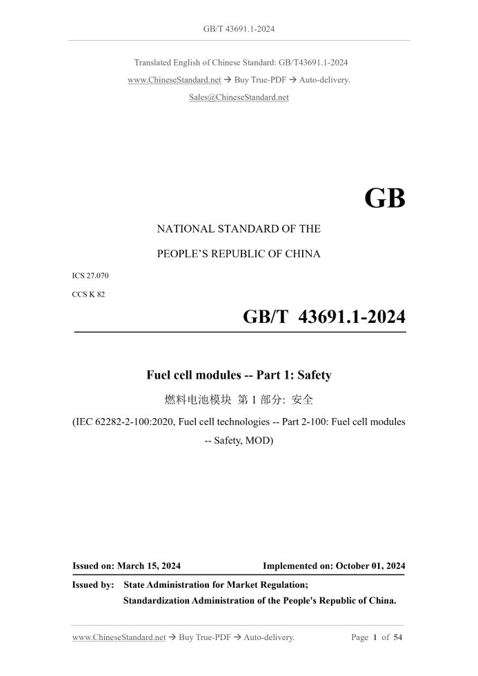 GB/T 43691.1-2024