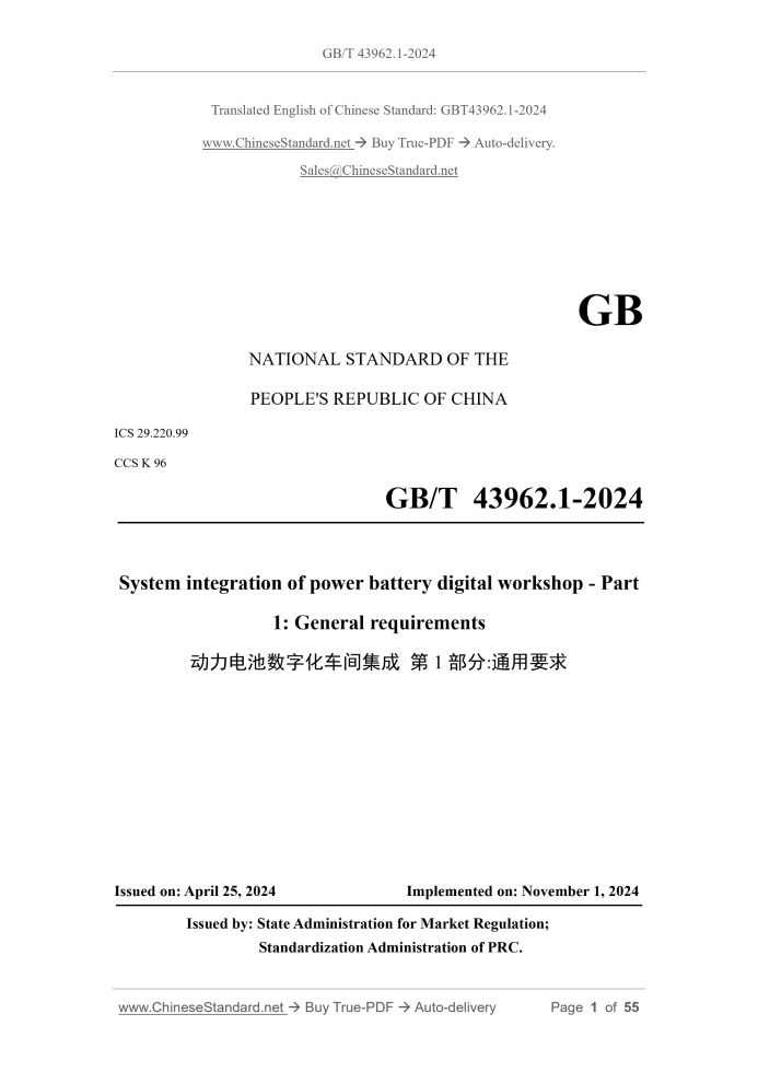 GB/T 43962.1-2024