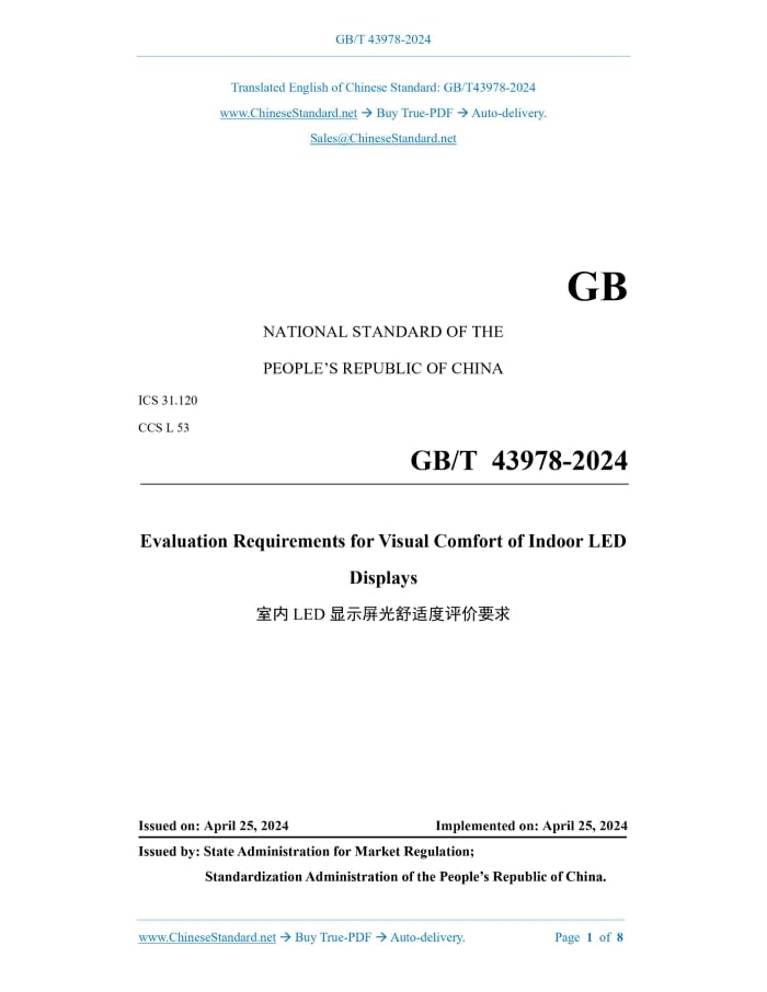 GB/T 43978-2024
