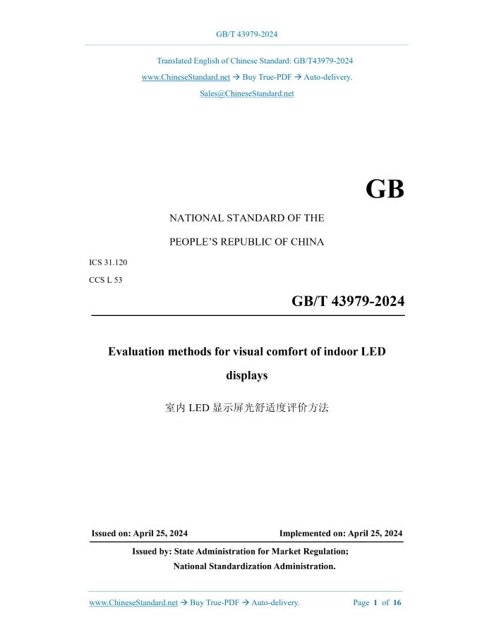 GB/T 43979-2024