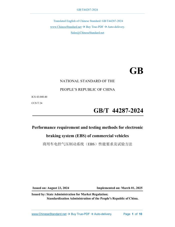 GB/T 44287-2024