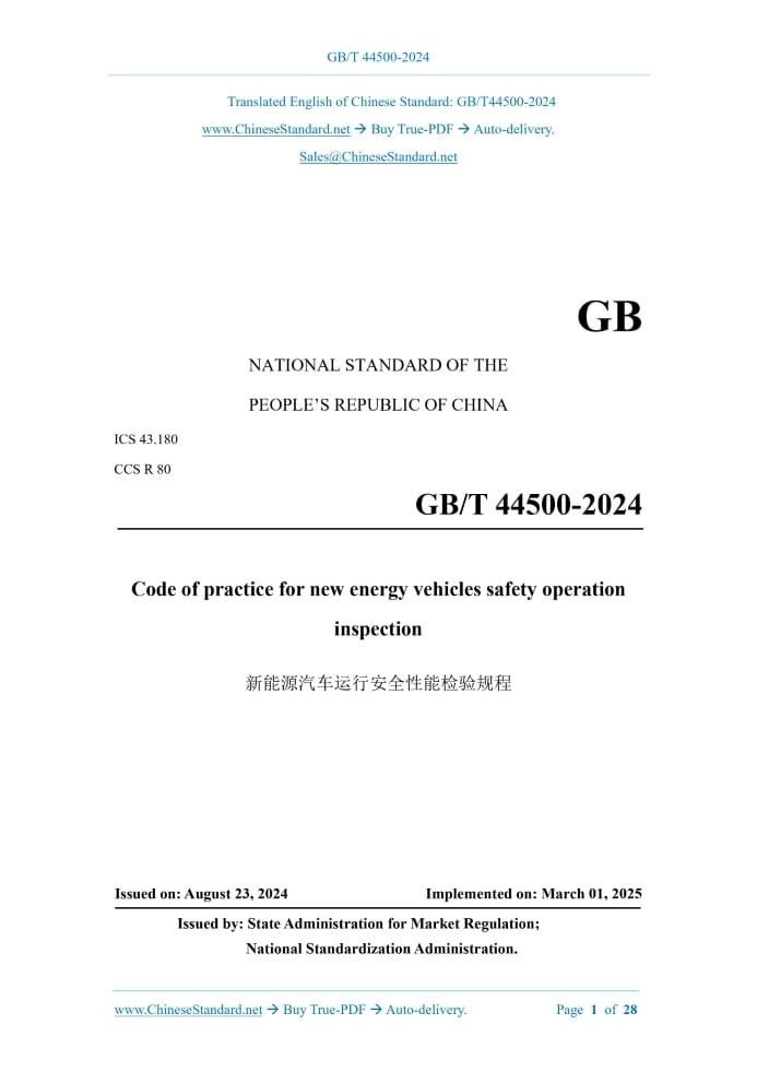 GB/T 44500-2024