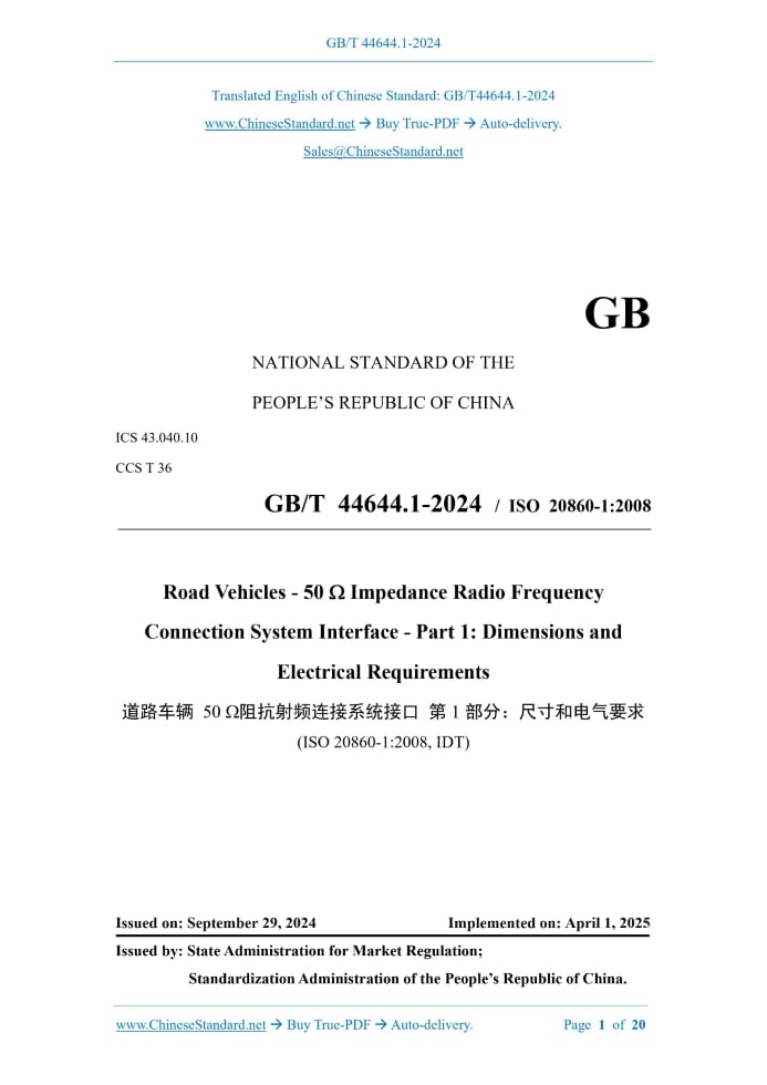 GB/T 44644.1-2024