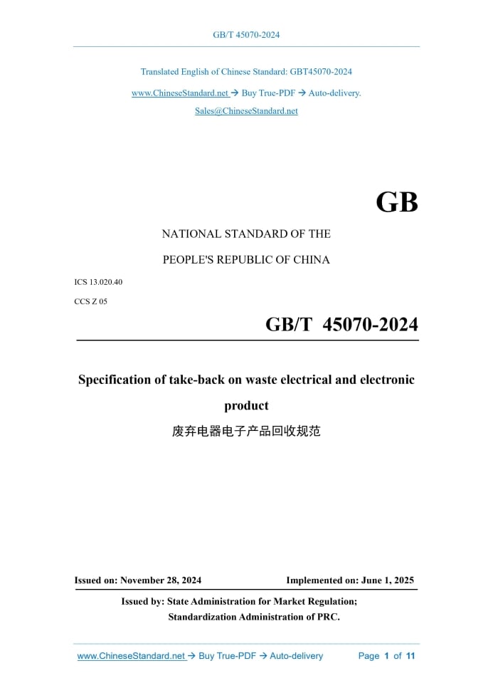 GB/T 45070-2024