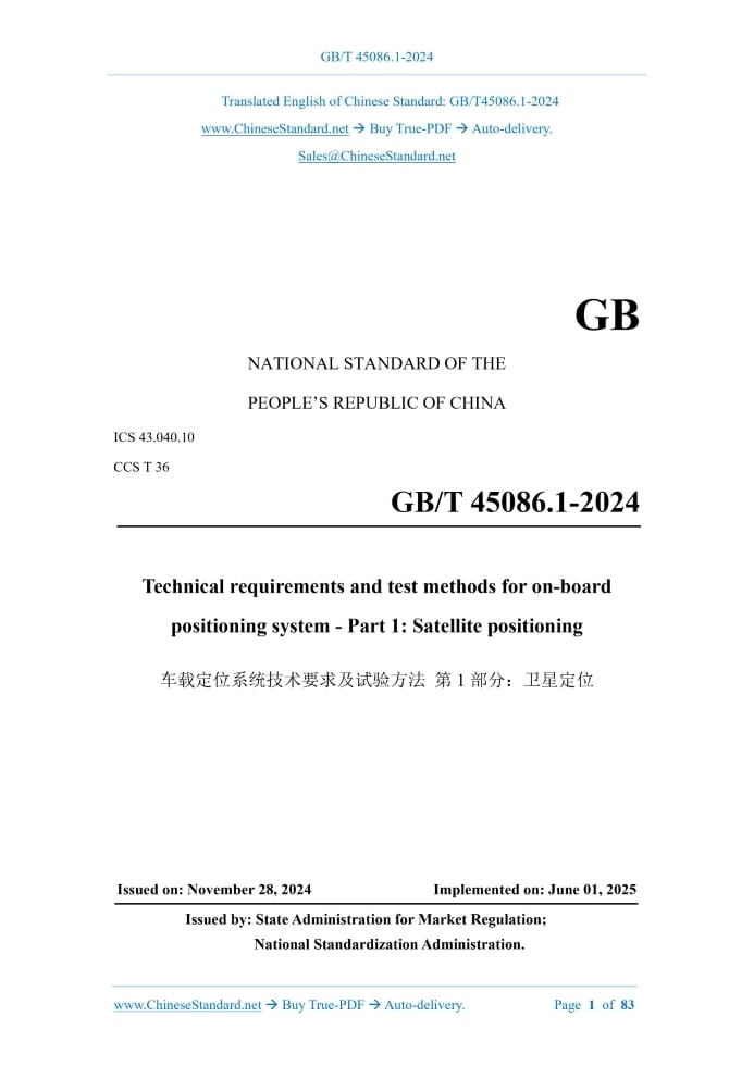 GB/T 45086.1-2024