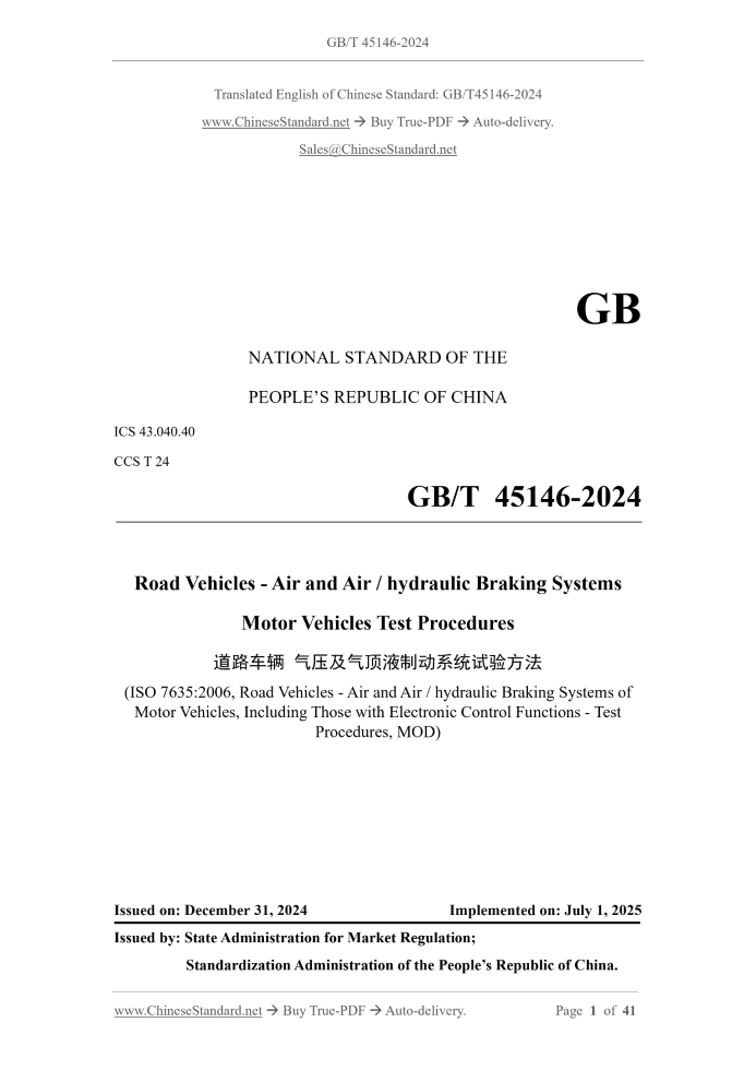 GB/T 45146-2024