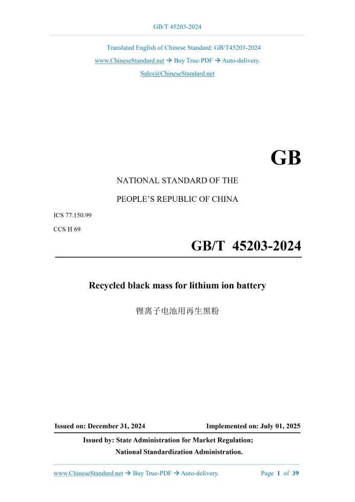 GB/T 45203-2024