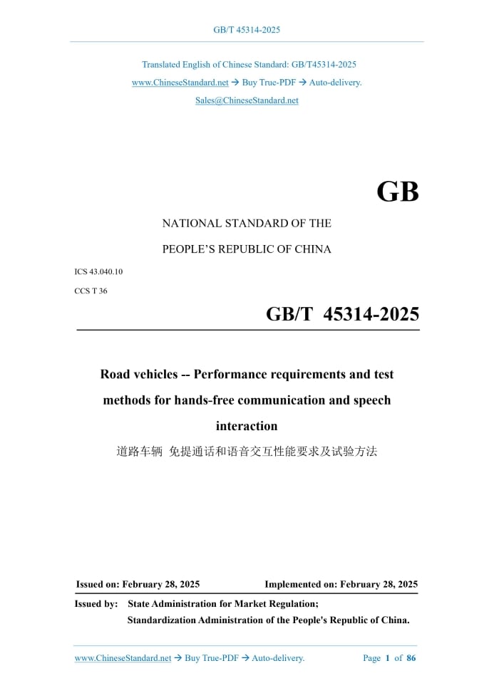 GB/T 45314-2025
