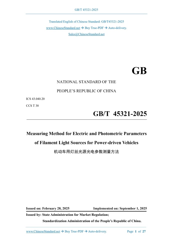 GB/T 45321-2025