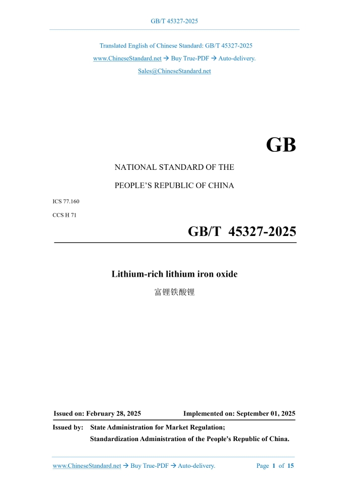GB/T 45327-2025