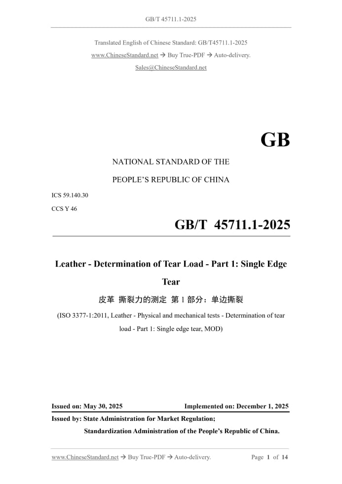 GB/T 45711.1-2025