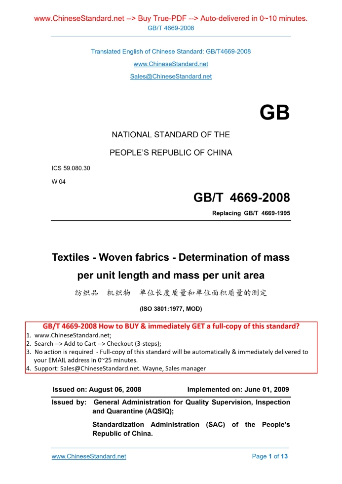 GB/T 4669-2008