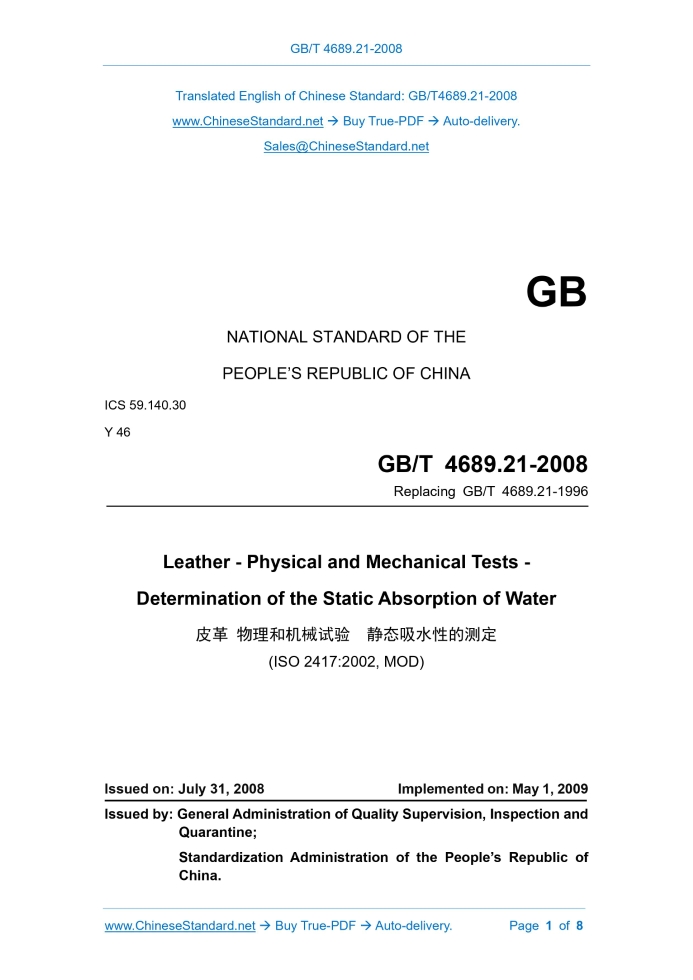 GB/T 4689.21-2008