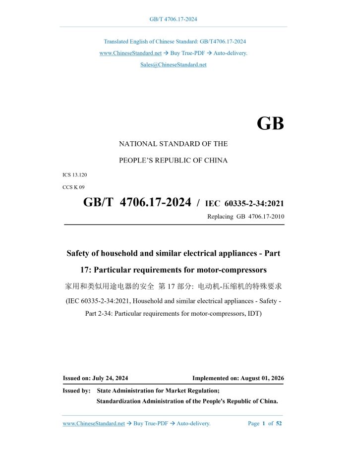 GB/T 4706.17-2024