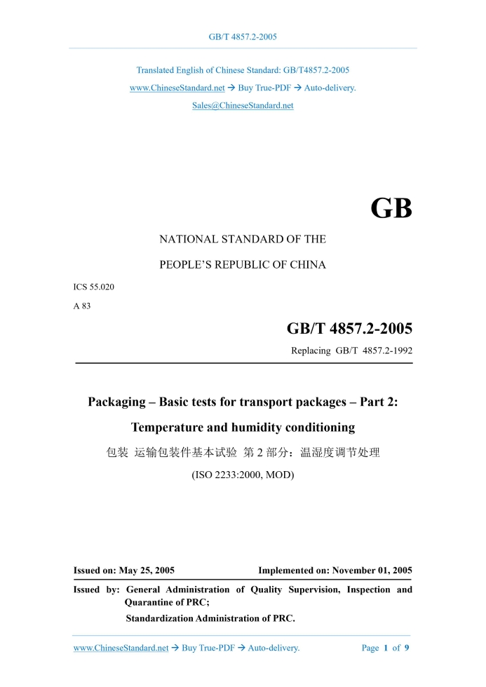 GB/T 4857.2-2005