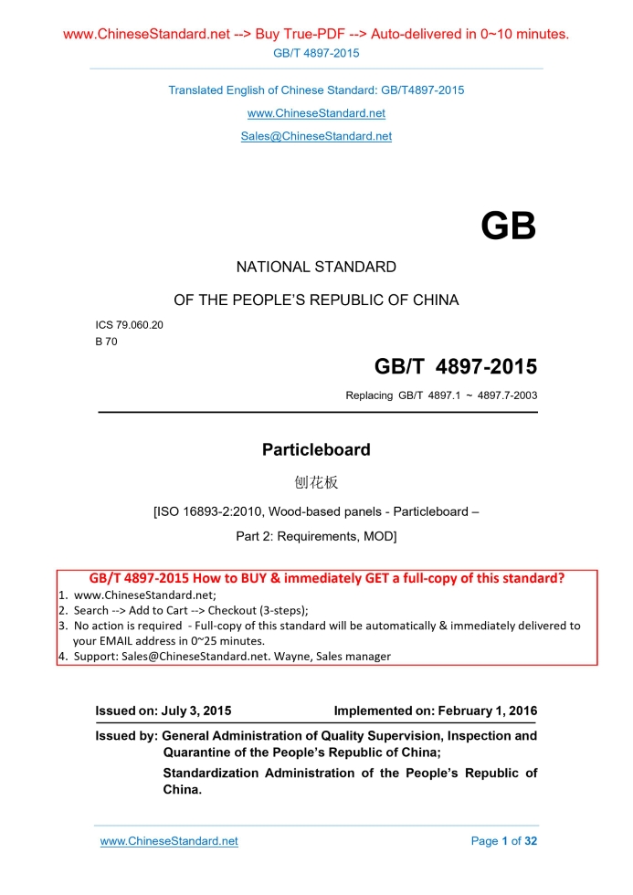 GB/T 4897-2015