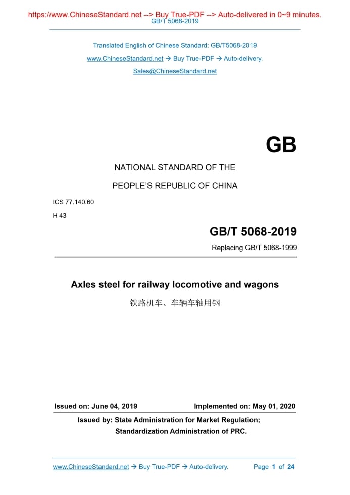 GB/T 5068-2019