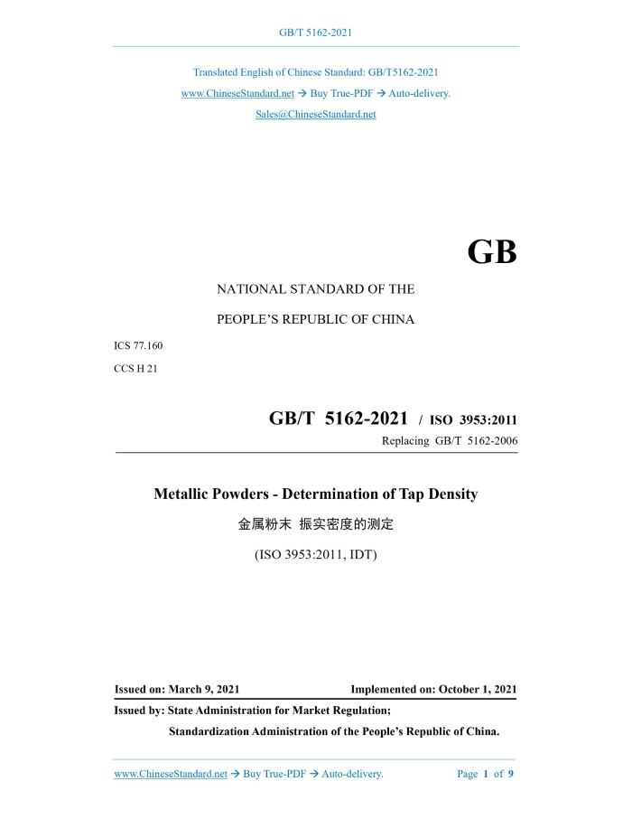 GB/T 5162-2021