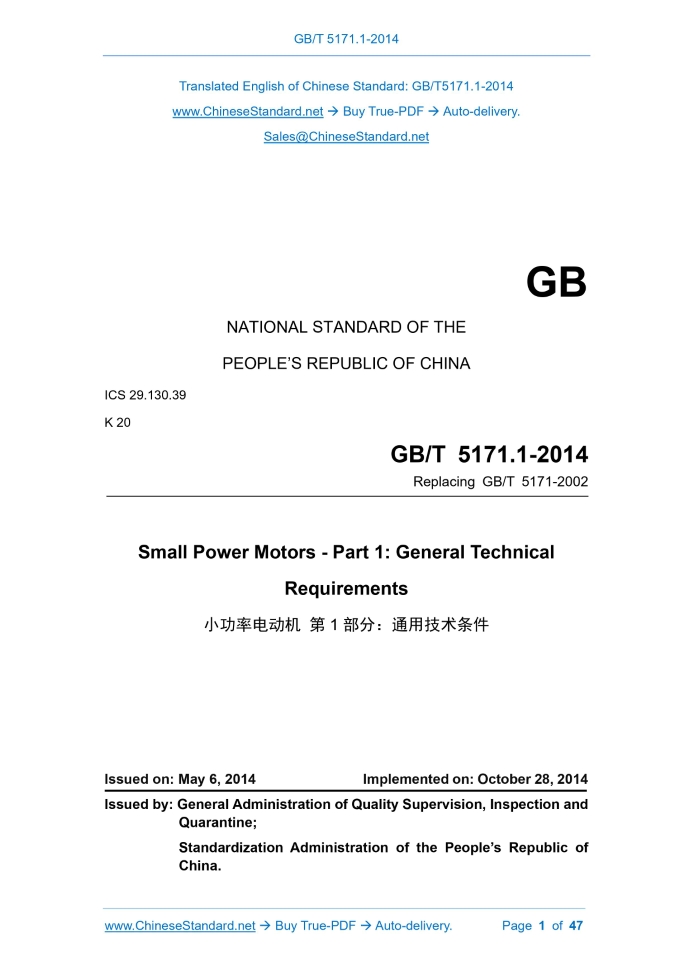 GB/T 5171.1-2014