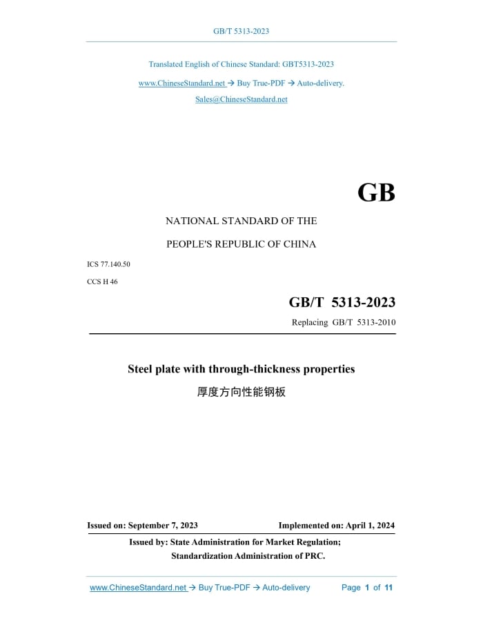 GB/T 5313-2023