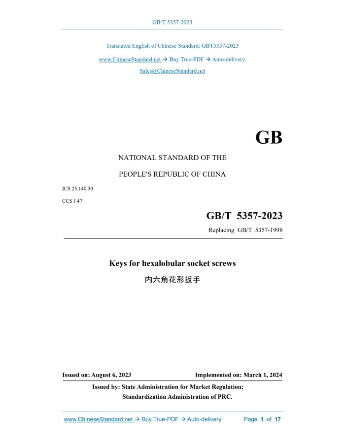 GB/T 5357-2023
