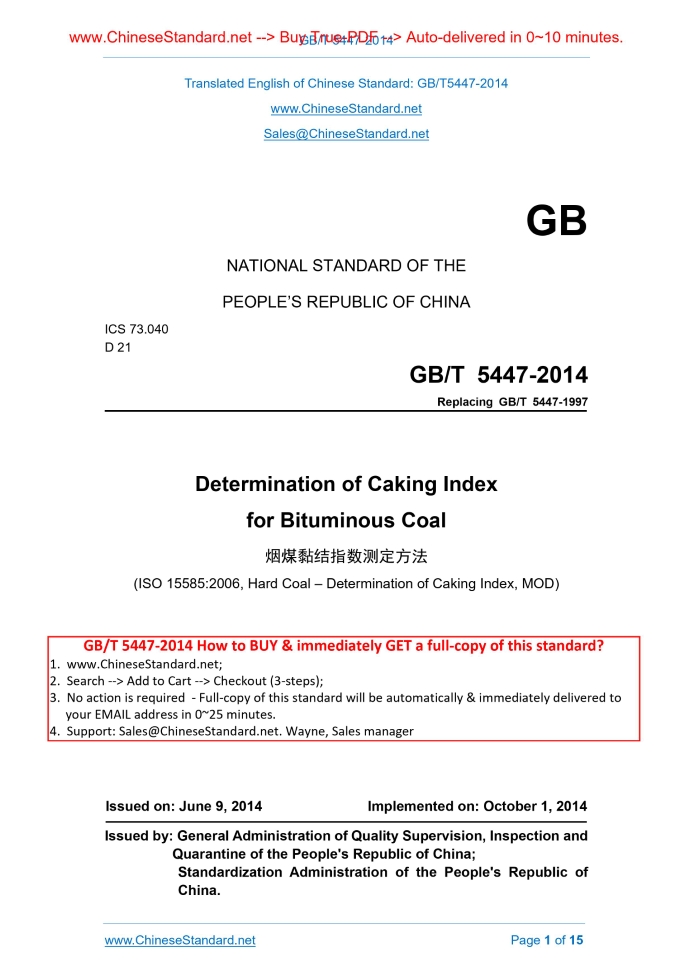 GB/T 5447-2014