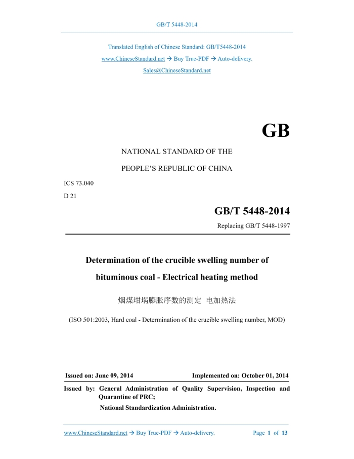 GB/T 5448-2014