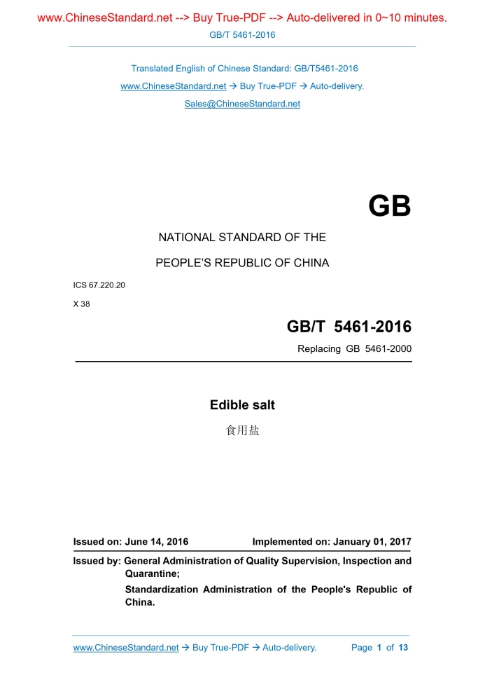 GB/T 5461-2016