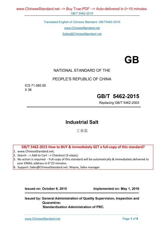 GB/T 5462-2015