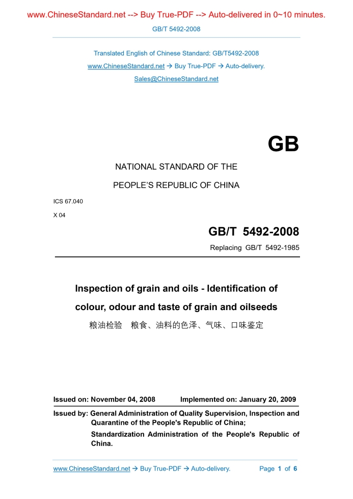 GB/T 5492-2008