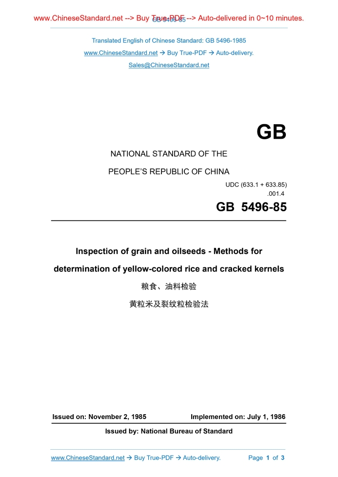 GB/T 5496-1985