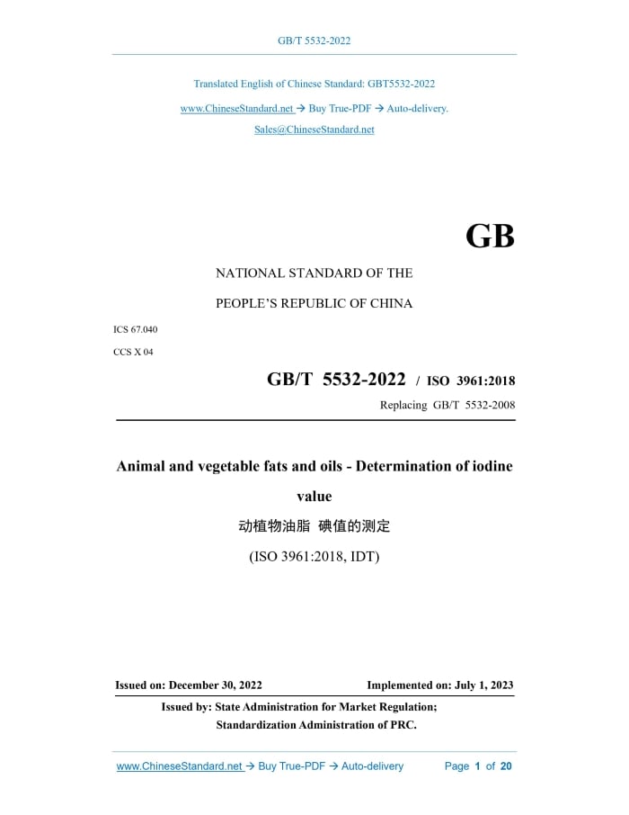 GB/T 5532-2022