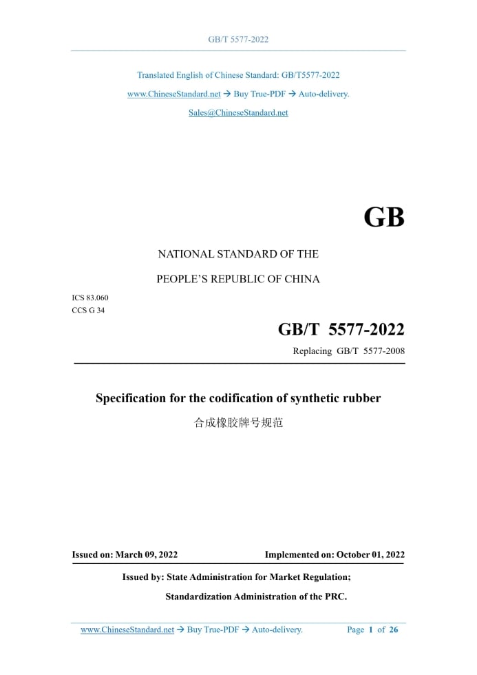 GB/T 5577-2022