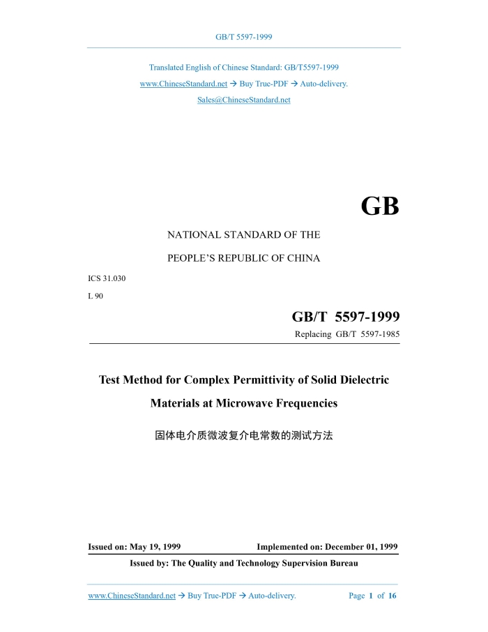 GB/T 5597-1999