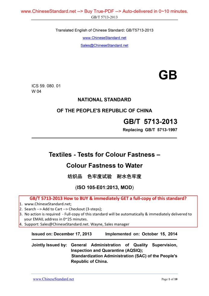 GB/T 5713-2013