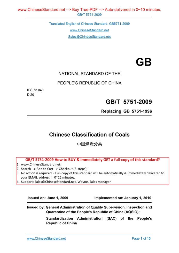 GB/T 5751-2009
