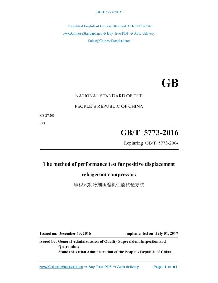 GB/T 5773-2016