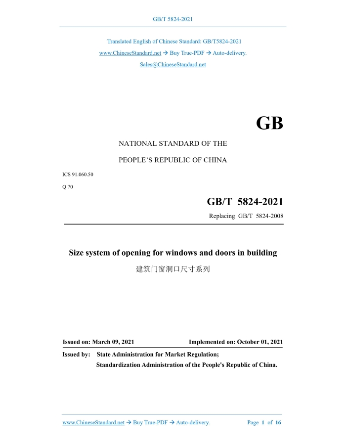 GB/T 5824-2021