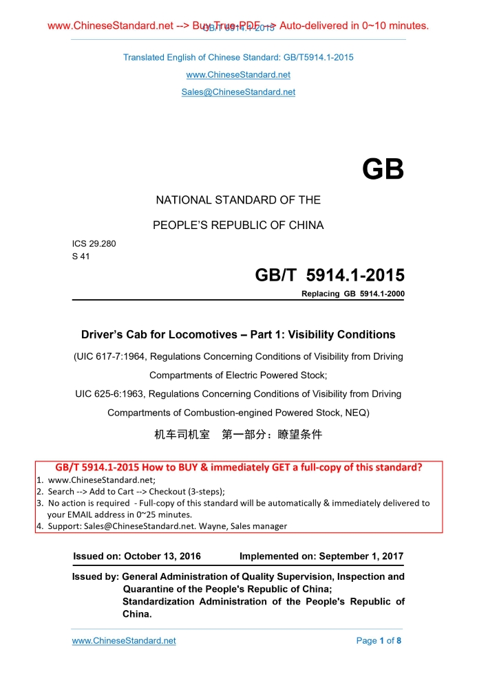 GB/T 5914.1-2015