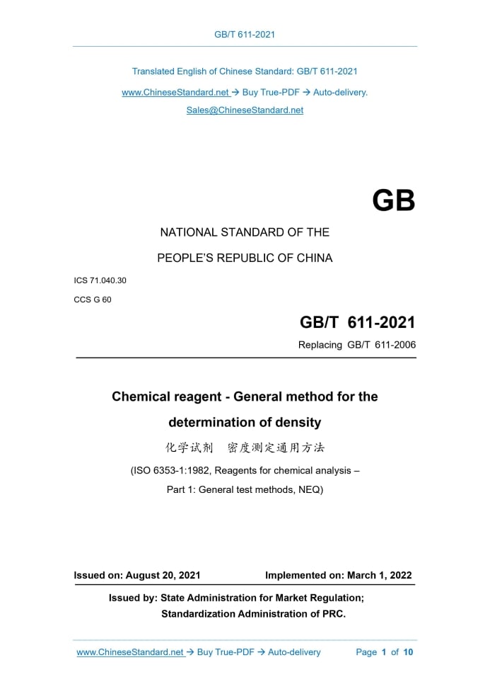 GB/T 611-2021