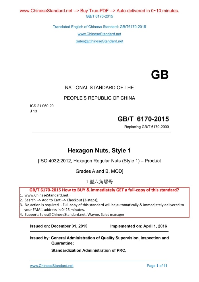 GB/T 6170-2015