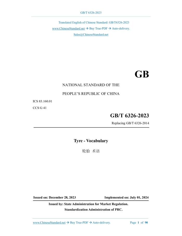 GB/T 6326-2023