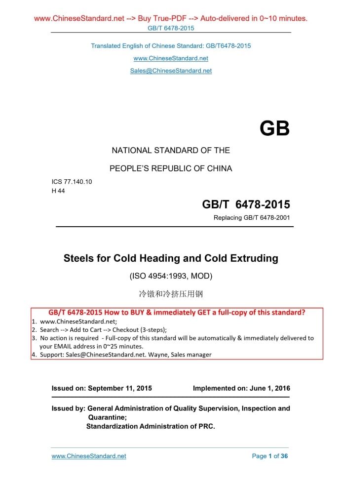 GB/T 6478-2015